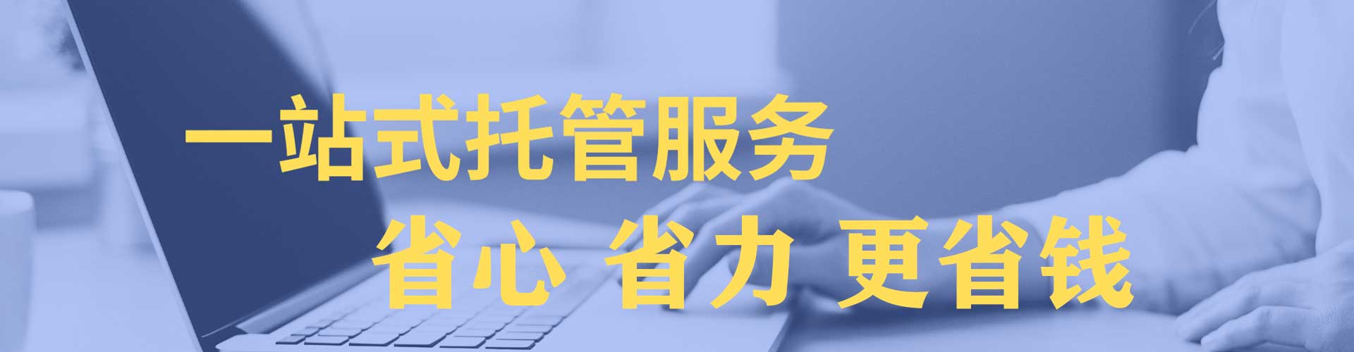 开鲁百度竞价代理