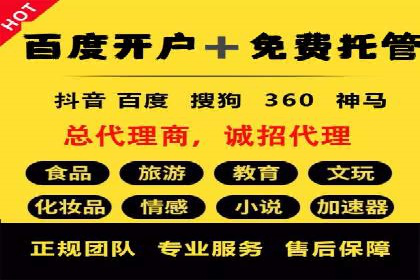 360信息流广告：医疗健康行业投放策略